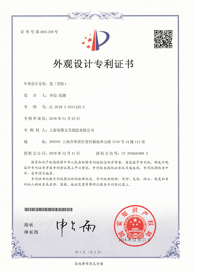 签字笔  美工笔  圆珠笔  蘸水笔 金笔  钢笔 定制笔  书法笔、签字笔   开云KAIYUN（中国） 水妖