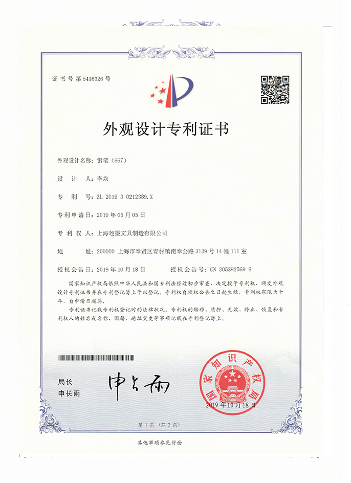 签字笔  美工笔  圆珠笔  蘸水笔 金笔  钢笔 定制笔  书法笔、签字笔   开云KAIYUN（中国） 水妖