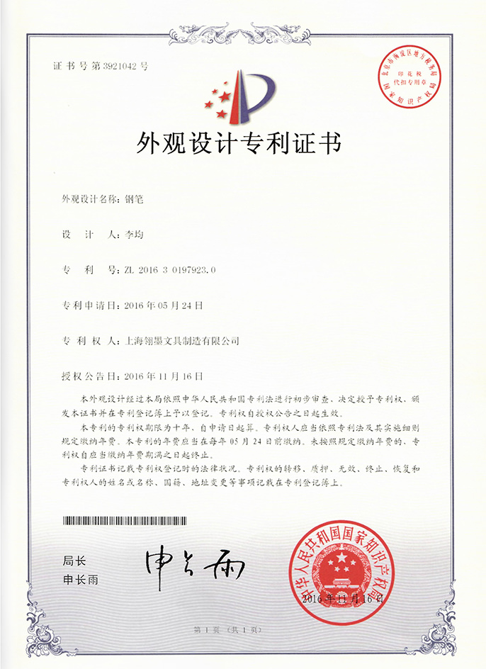 签字笔  美工笔  圆珠笔  蘸水笔 金笔  钢笔 定制笔  书法笔、签字笔   开云KAIYUN（中国） 水妖