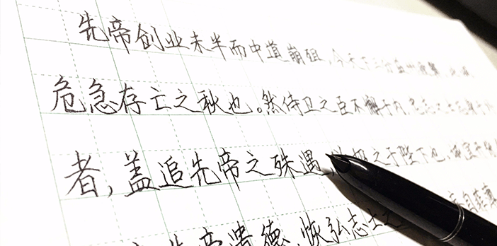 签字笔  美工笔  圆珠笔  蘸水笔 金笔  钢笔 定制笔  书法笔、签字笔   开云KAIYUN（中国） 水妖