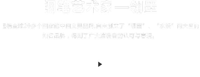 签字笔  美工笔  圆珠笔  蘸水笔 金笔  钢笔 定制笔  书法笔、签字笔   开云KAIYUN（中国） 水妖